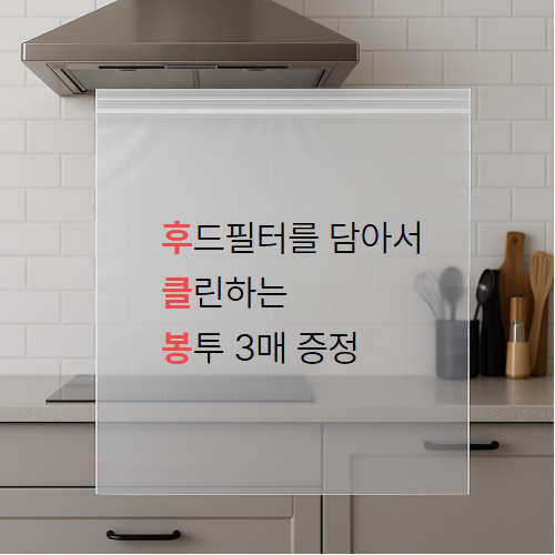 가스레인지 후드 청소 카페바닥 기름때 제거제 800ml 위시오 세정제 오븐크리너 - 상세 이미지 2