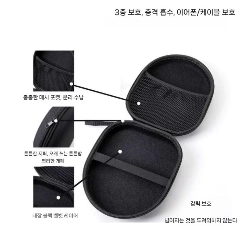 낫싱 헤드폰 보호 케이스 헤드셋 커버 수납 가방 - 상세 이미지 4