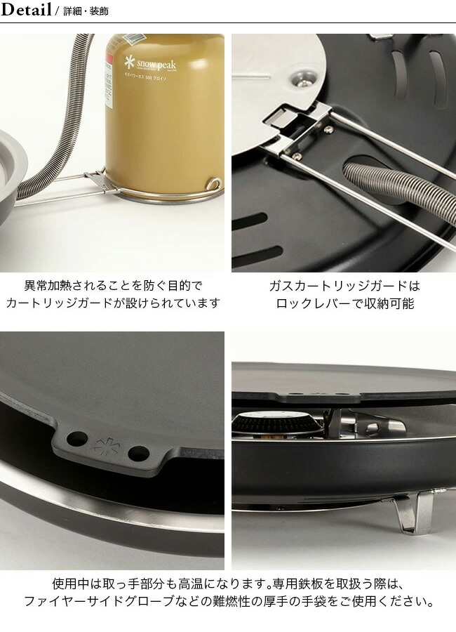 스노우피크 철판버너 주철그리들 일체형 휴대용 버너 GS-430