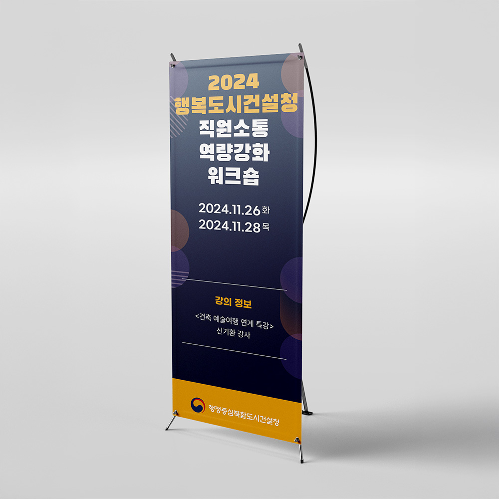 배너 제작 디자인 출력 실외 실내 X배너 철제 거치대 물통 윈드 만들기 미니 15x30cm 이미지 7