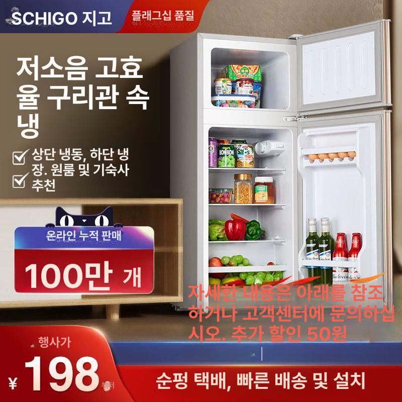 작은냉장고 원룸냉장고 미니 모텔 자취 급속냉동 기숙사 실버 128L 1급 구리관 저소음 특허 - 상세 이미지 2