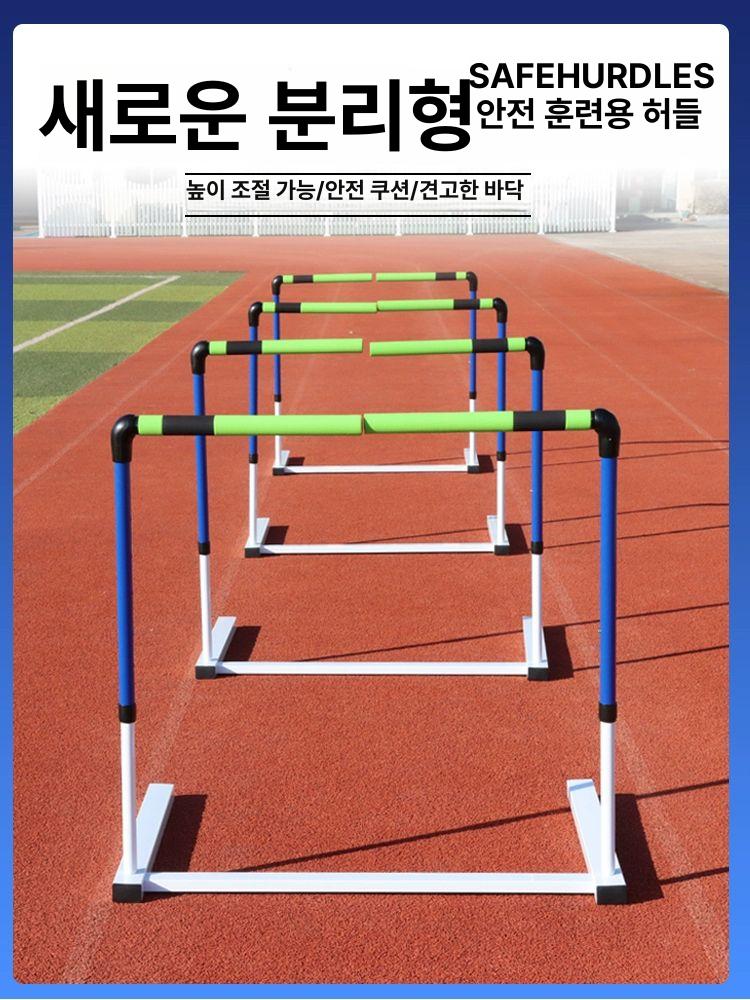높이조절 허들 육상 장애물넘기 점프 체육 설치불요 크로스바 - 상세 이미지 2
