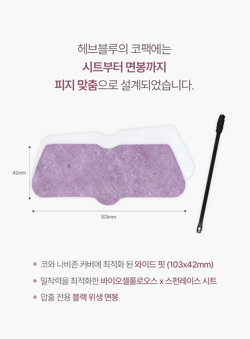 korean blackhead nose patch grape