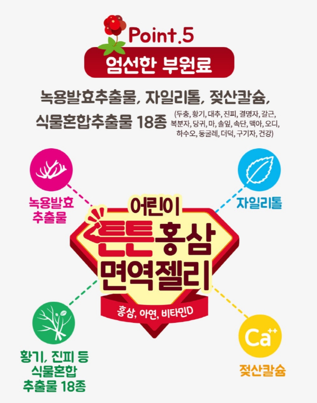 어린이 홍삼 스틱 청소년 아이 홍삼 아기 홍삼의효능 유아 이미지 8