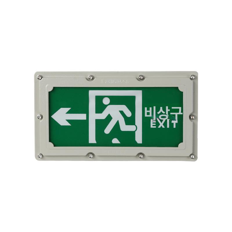 비상구 유도등 피난구 표지판 LED 출구 방폭등 EXIT 계단 대피로 좌측 방향 지시등 - 상품 이미지
