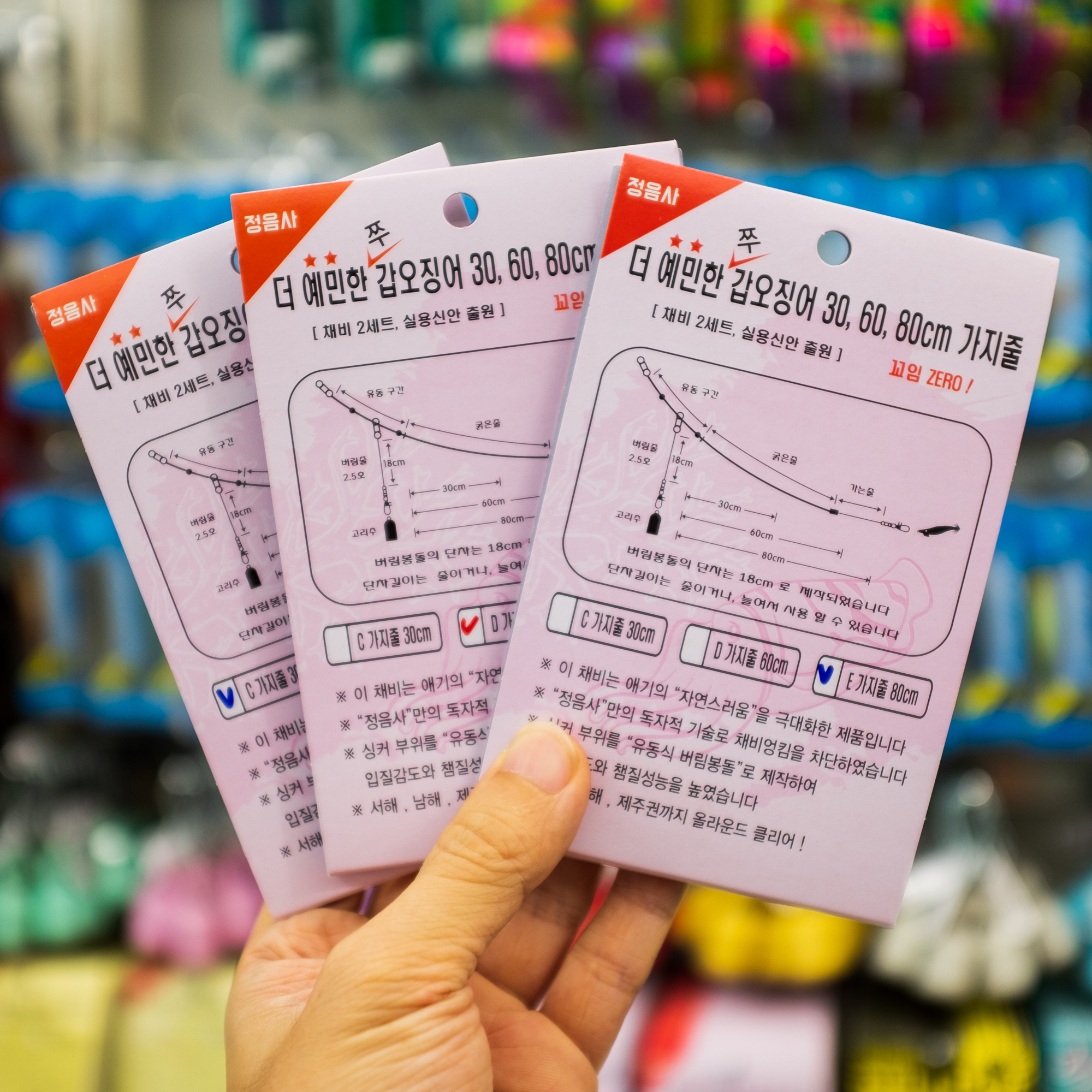 정음사 갑오징어 쭈꾸미 채비 가지채비 가지줄 타입(2개입) - 상품 이미지