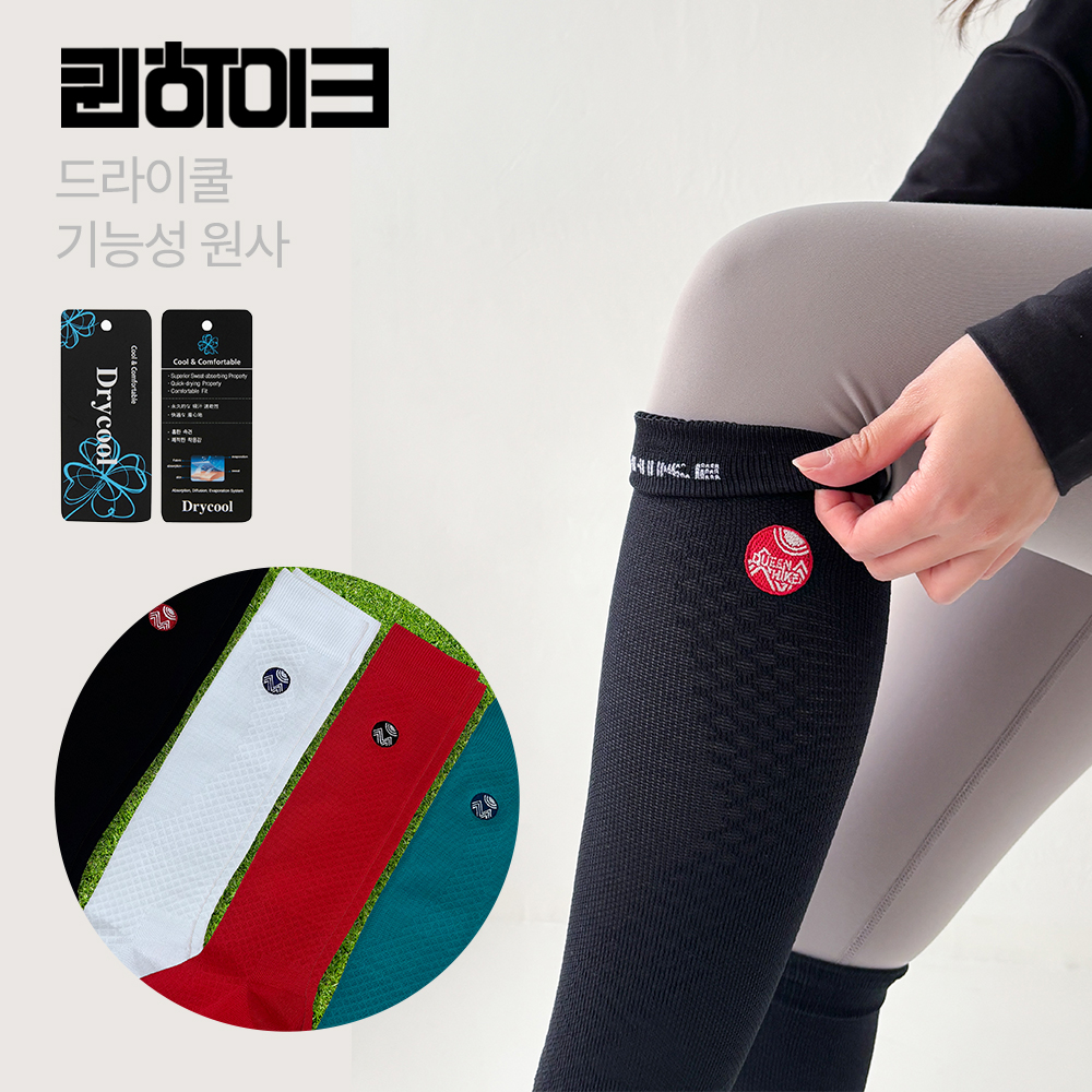 퀸하이크 등산 양말 기능성 등산 니삭스 여성 러닝 양말 제품 이미지