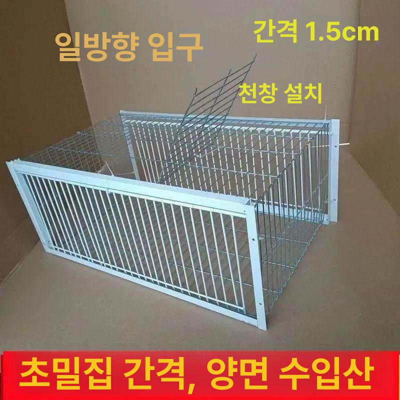 비둘기 트랩 까마귀 새장 유해조류 참새 철장 참새덫 90cmX40cmX26cm 4입구 방지 - 상세 이미지 4