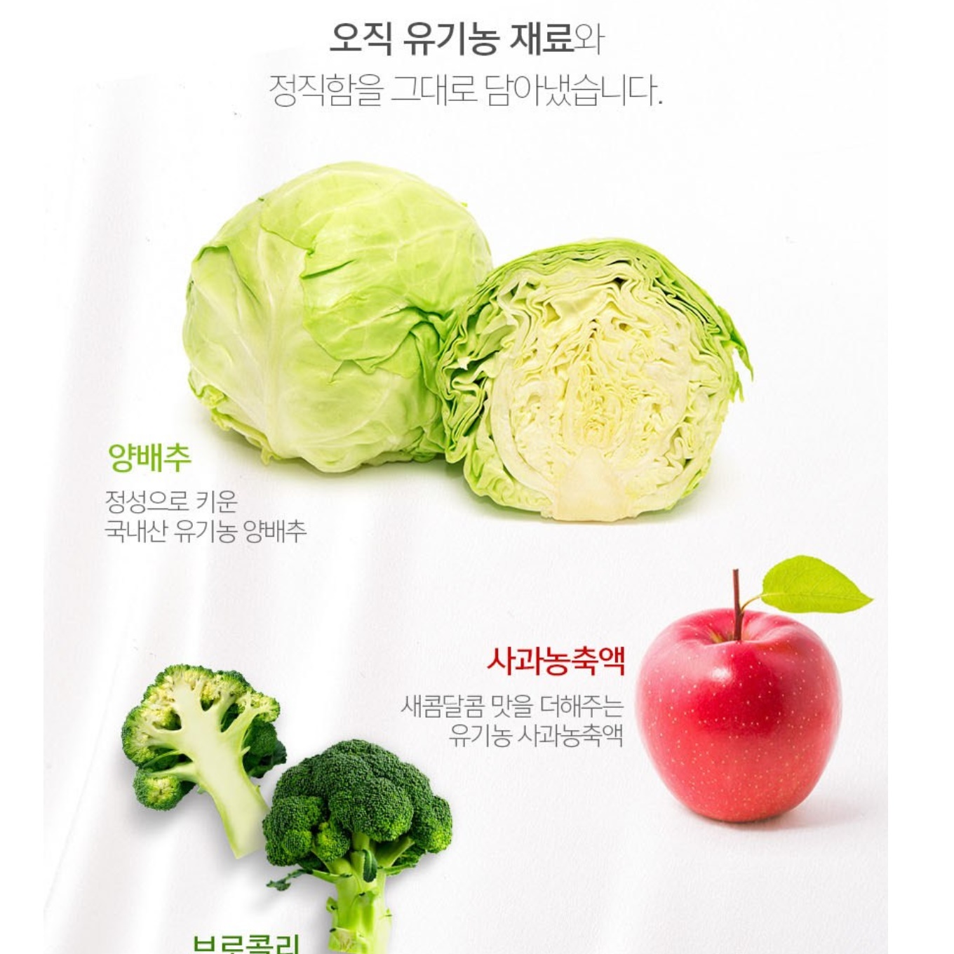 맛있는양배추즙 물넣지않은 브로콜리양배추즙 90ml 60포 이미지 2