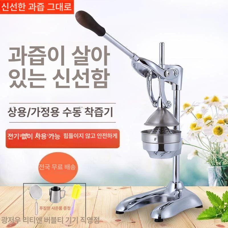 레몬 착즙기 업소용 짜기 카페 압착기 짜개 수동 단일 항목 - 상세 이미지 2
