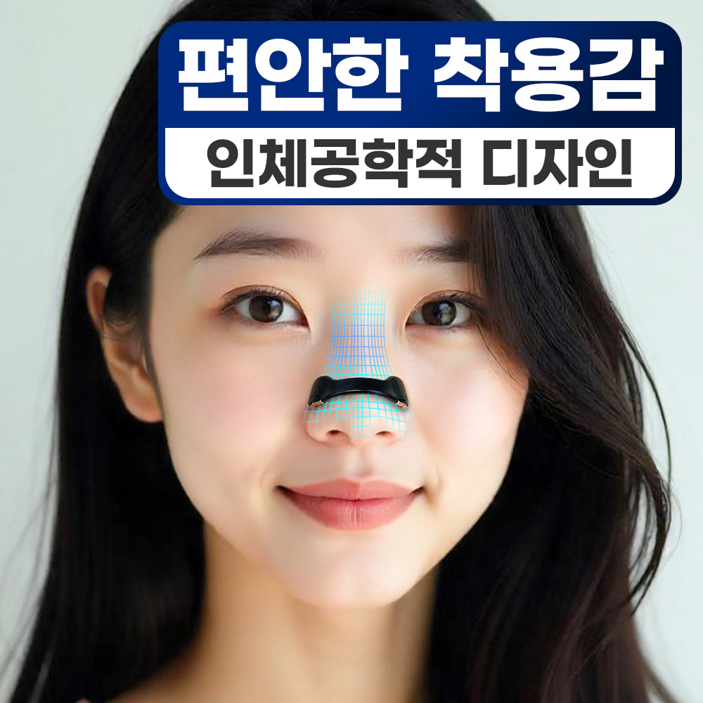 고요잠 코골이 방지 기구 비강확장기 자석형 이미지 6