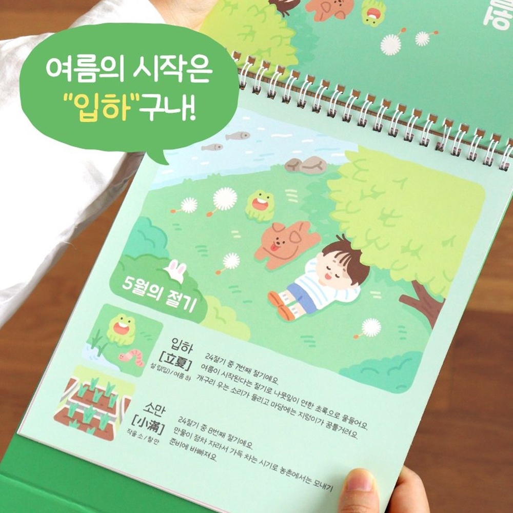 2026년 어린이 달력 2026 탁상 달력 26년 데스크캘린더 이미지 6