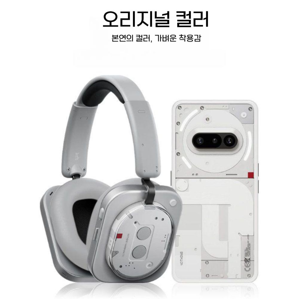 낫싱 헤드폰  보호 케이스 밴드 헤드 빔 실리콘 이어캡 커버 - 상세 이미지 5