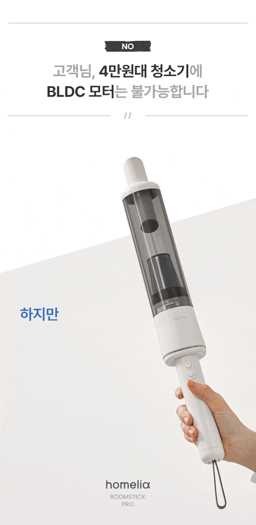 홈리아 무선 청소기 핸디 미니 소형 원룸 가벼운 판매처 상세 정보 이미지 1