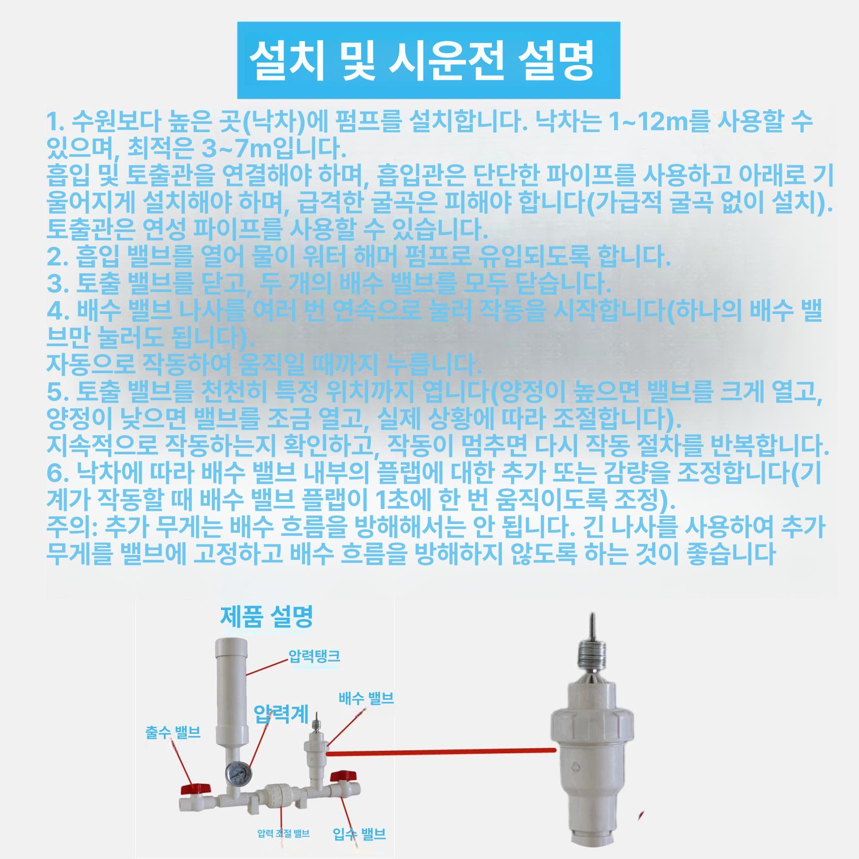 무동력 펌프 수격 텃밭 무전원 시골형 정화조 220V 수중 태양열 워터 배수청소 휴대용 25타입 6부입수 4부출수 25형 6분진수 4분출수 - 상세 이미지 3