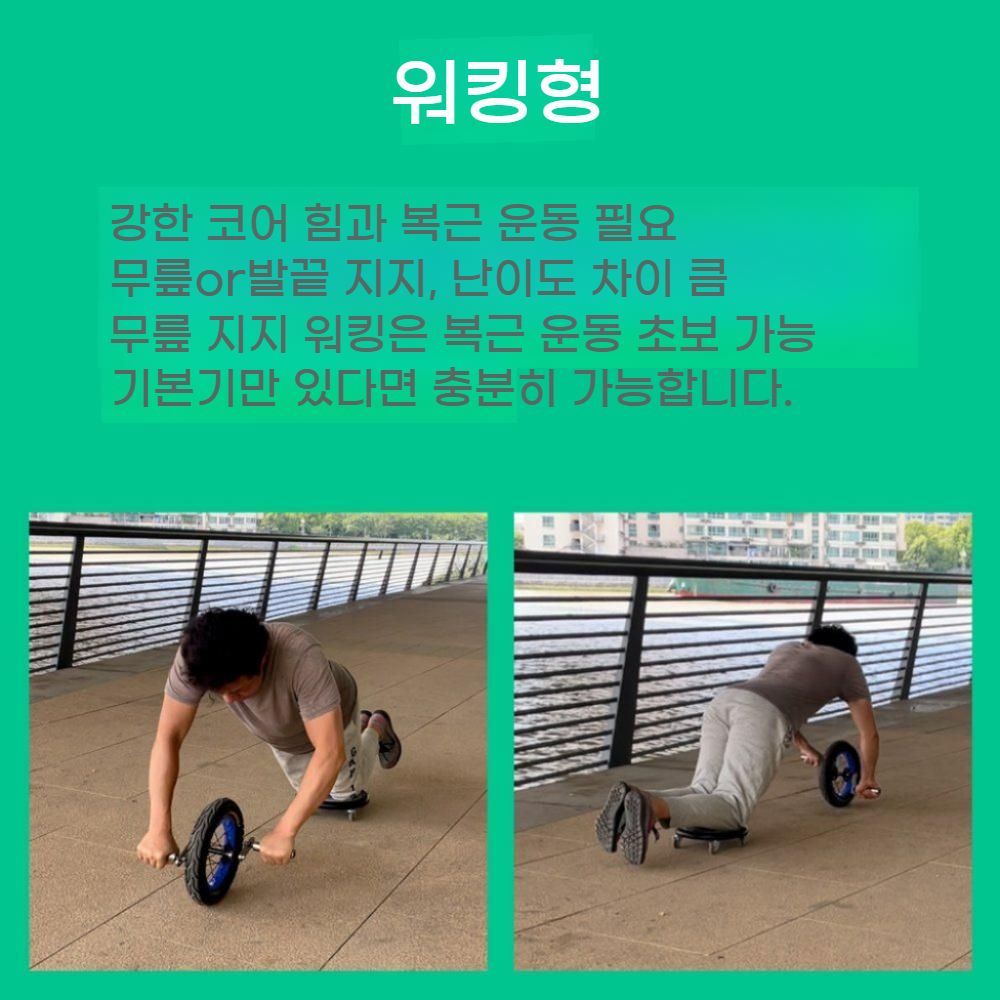 유산소 전륜 코어 복근 휠 전신운동 기구 bying24 - 상세 이미지 5