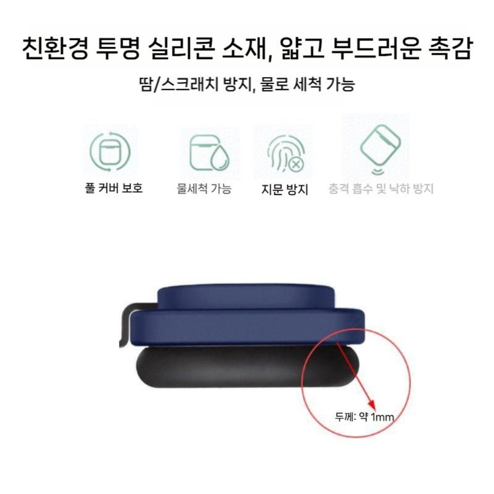 낫싱 헤드폰 보호 케이스 헤드셋 커버 밴드 크로스 빔 이어캡 실리콘 컵 풀 헤드 액세서리 - 상세 이미지 4