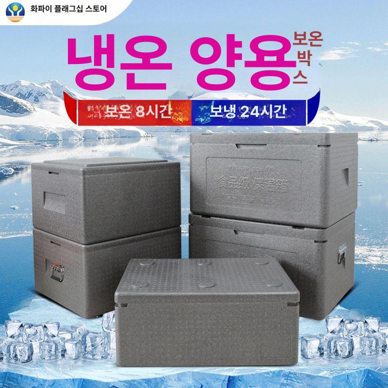 EPP 배달통 오토바이배달 알루미늄 트렁크 스쿠터 62L 단열 상자 얼음팩포함 1 - 상세 이미지 2