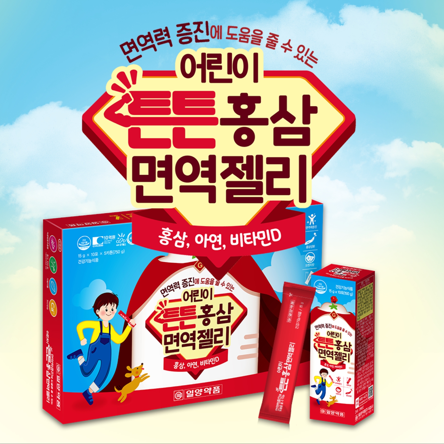 어린이 홍삼 스틱 청소년 아이 홍삼 아기 홍삼의효능 유아 - 상세 이미지 2