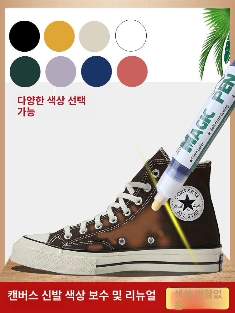 의류염색약 섬유염색약 손염색 다이론 옷염색약 블랙 - 상세 이미지 2