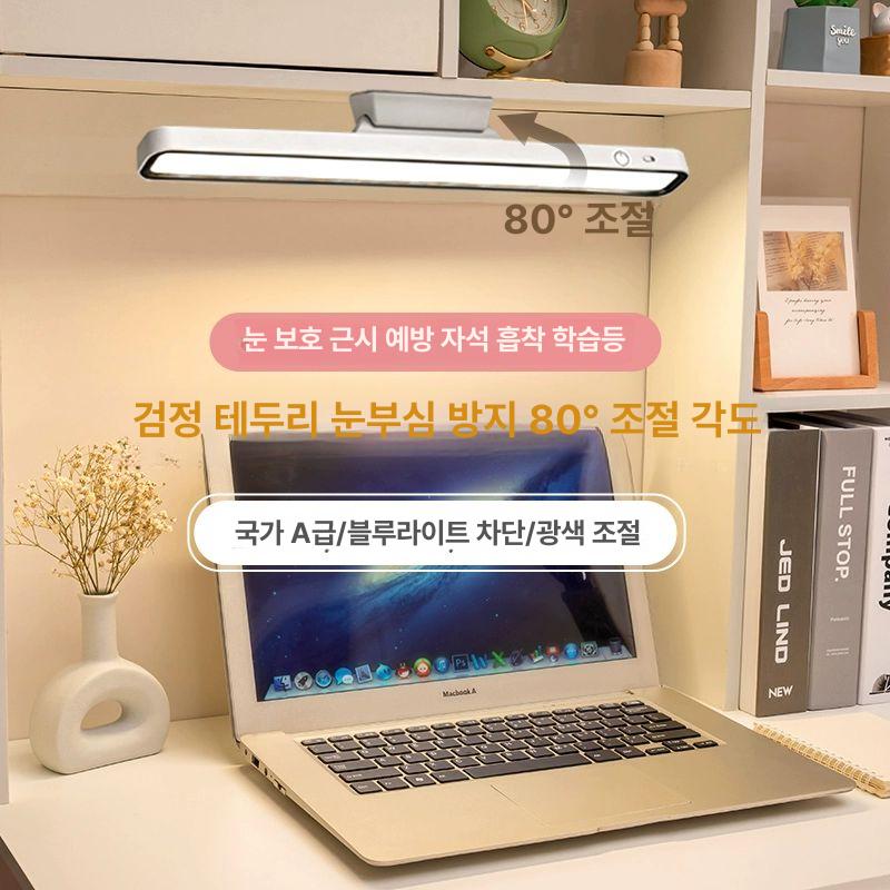 마그네틱 LED 독서실책상 독서등 충전 공부 터치 B형 2200mAh+3단 받침 - 상세 이미지 3