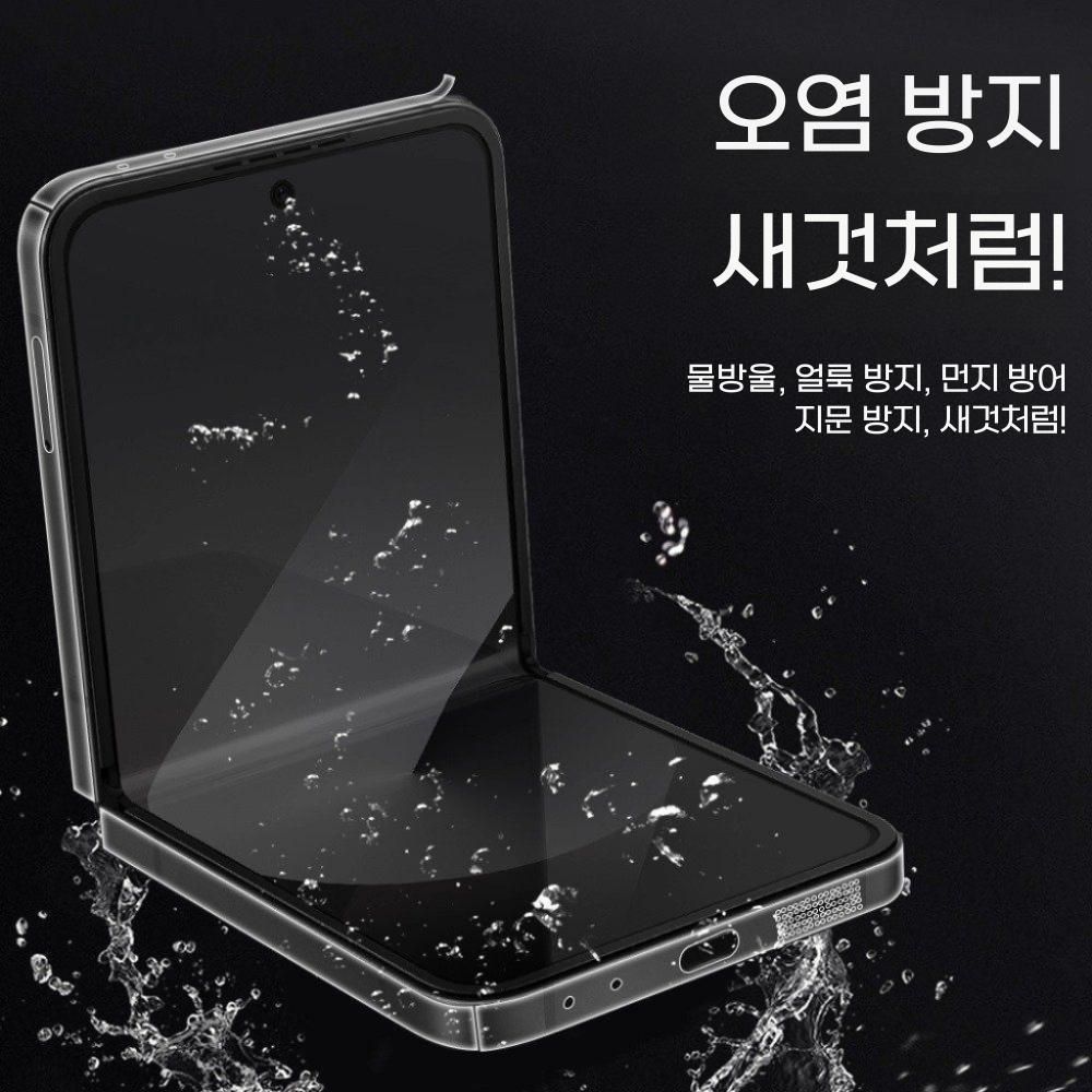 갤럭시 플립7 투명 스티커 커버 힌지 액정 블루라이트 필름 매트 풀커버 - 상세 이미지 3
