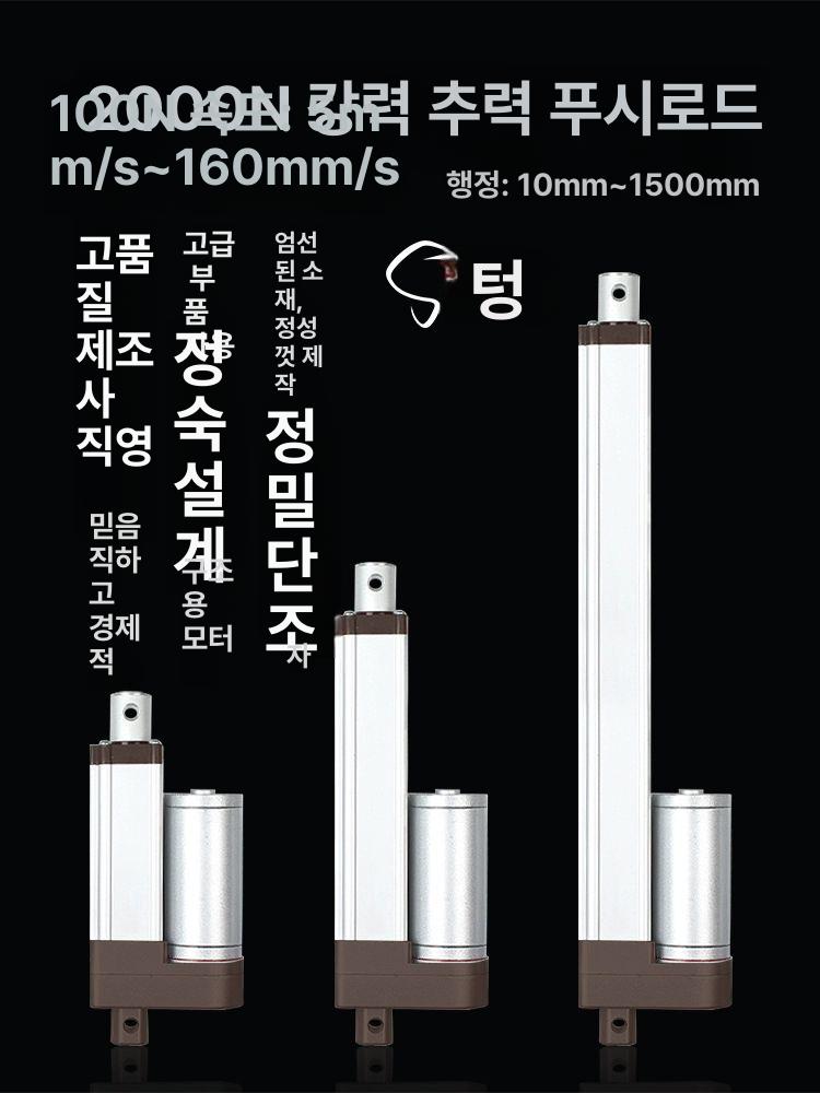 전동 실린더 선형 일자형 엑츄에이터 행정 50mm 업그레이드 12V 500N 50KG 30mm s - 상세 이미지 2