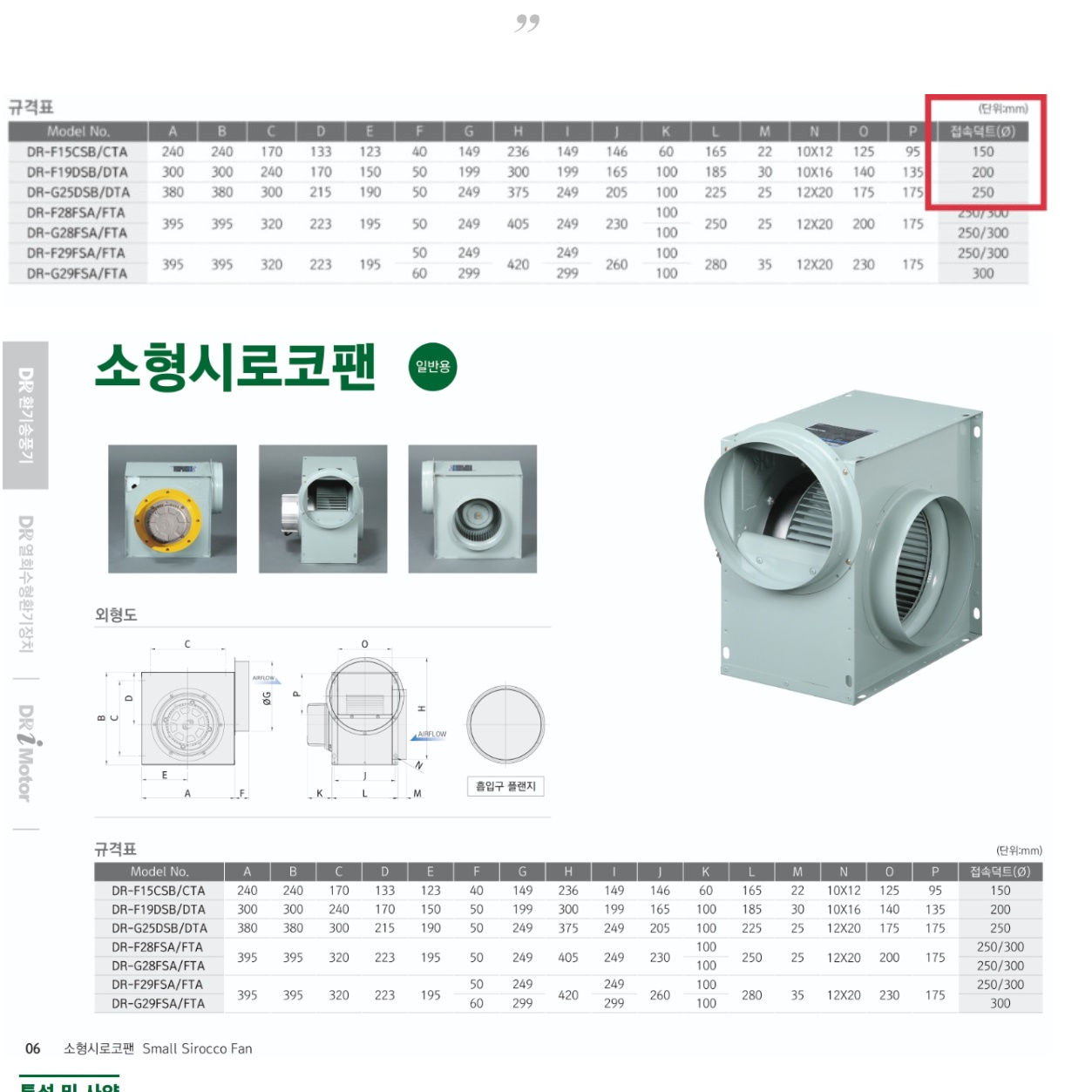 강력환풍기 업소용환풍기 식당환풍기 식당용 배기휀 15cm - 상세 이미지 4