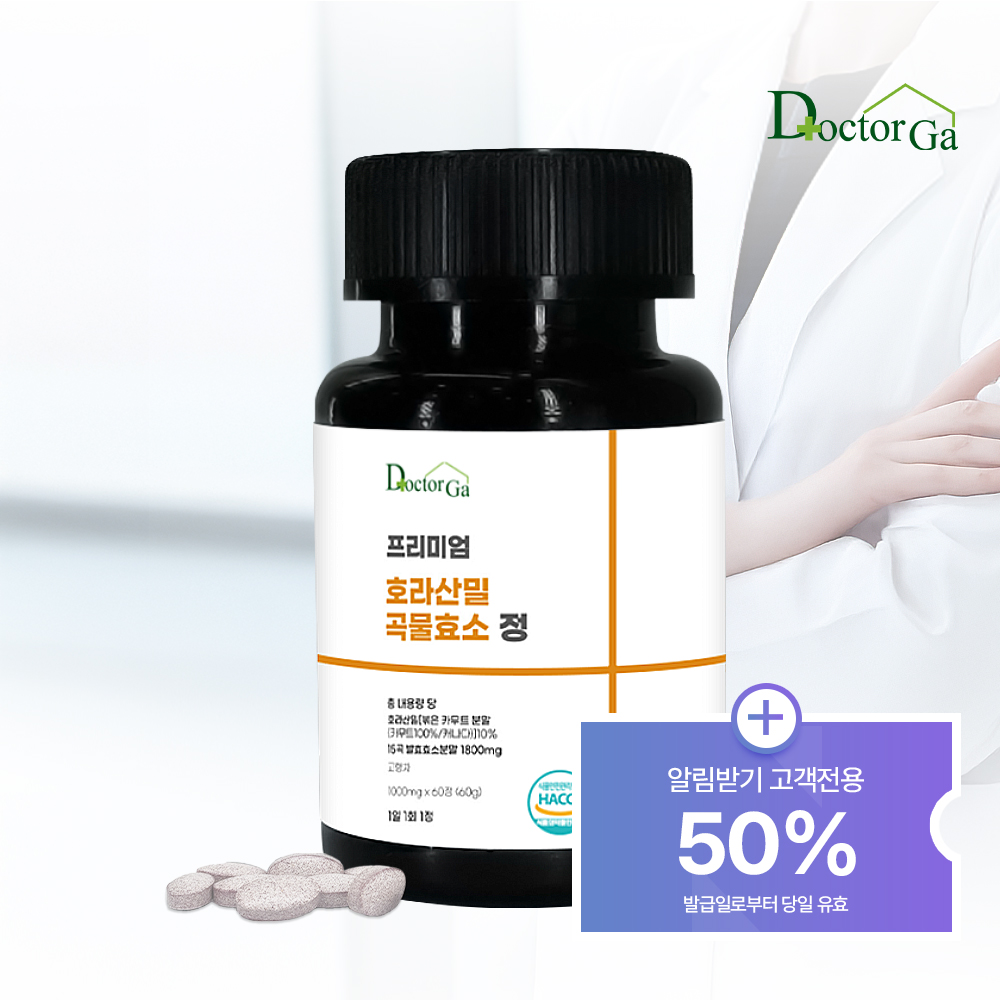 2개월분 프리미엄 호라산밀 곡물효소 정 발효 탄수화물 단백질 분해 60정