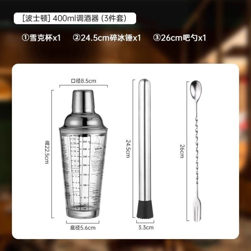 칵테일 세트 용품 홈텐딩 장비 바텐더 지거 키트 도구 400ml-유리형 셰이커컵-O36 - 상세 이미지 4