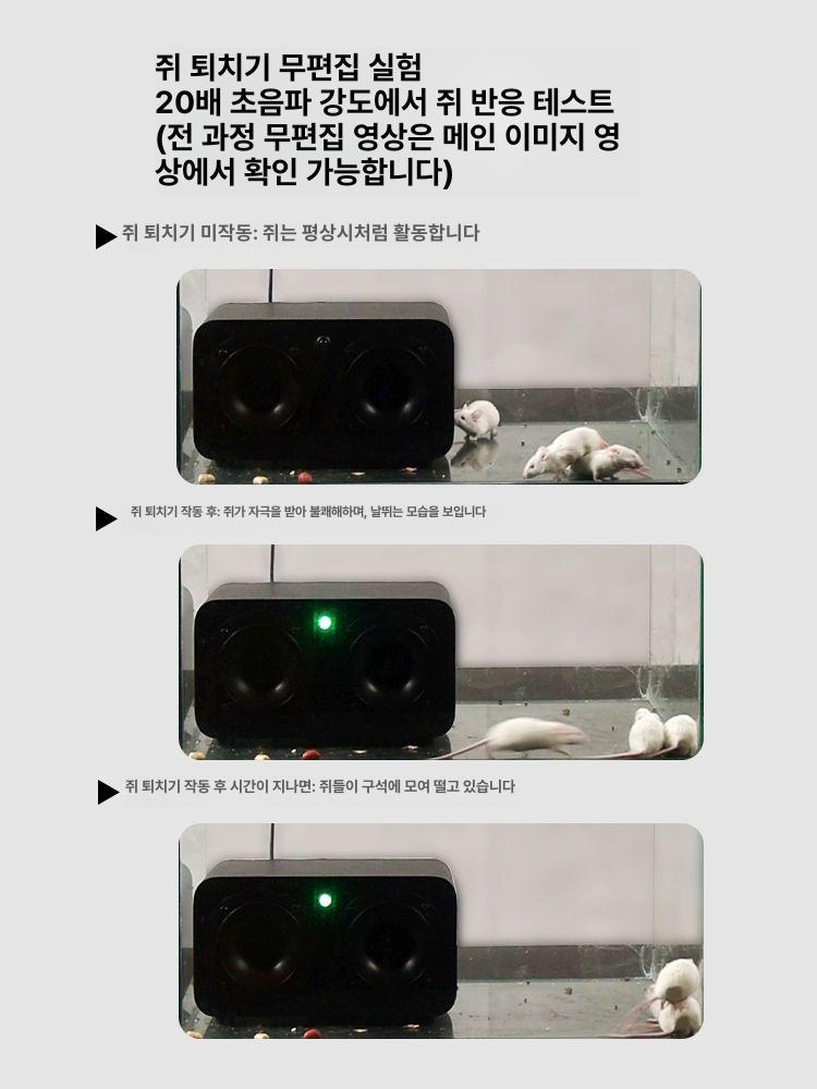 방서기 쥐 초음파퇴치기 설치류 동물퇴치기 해충 조류 AR25 고강도쥐퇴치제 - 상세 이미지 3