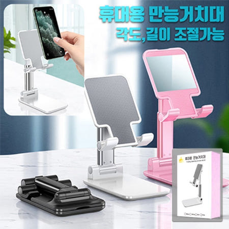 수량한정 [동급최강 프리미엄 폰거치 4색 만능 거치대] [기술평가 우수] 가성비+내구성+정품케이스