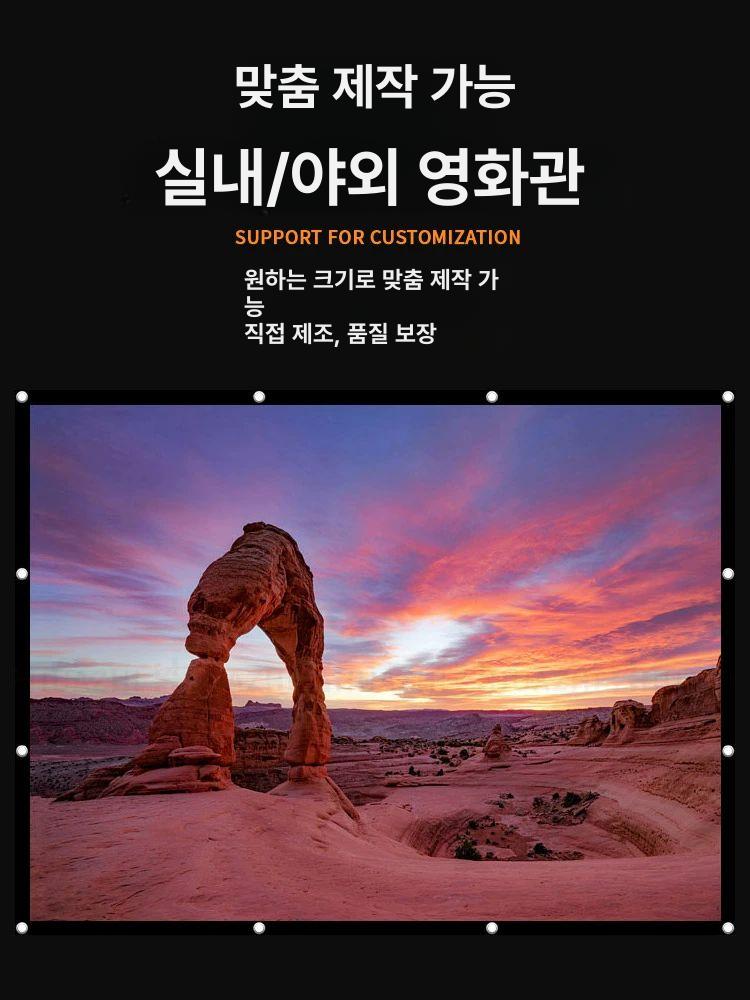 대형빔스크린 빔프로젝트 천 캔버스 스크린 영화 빅사이즈 150inch 4 3 수납백 포함+줄 광학 화이트 소프트 블랙 배경 불투명 - 상세 이미지 4
