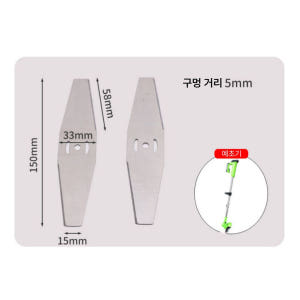 예초기 6인치 칼날 알리 중국산 호환 부품 톱날 실사용 후기 | 효과 있을까? - 상품 이미지 4