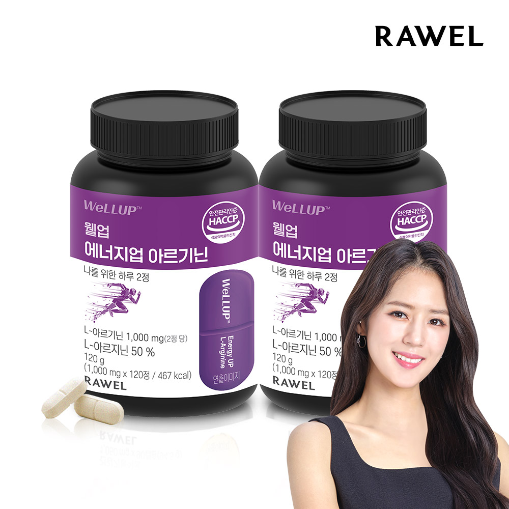 로엘 웰업 에너지업 아르기닌 정 120정 2통 대용량 블랙마카 타우린 - 상품 이미지
