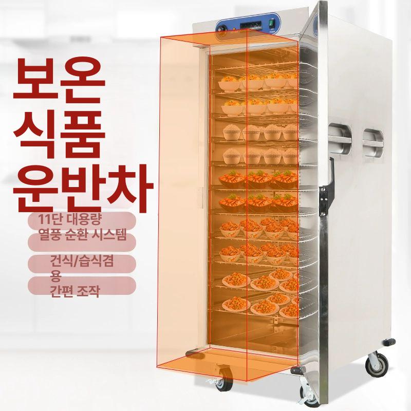 배식 운반카트 배식카 업소용 식판 주방 밥차 5층 5개구이판또는1개1분수판가능 - 상세 이미지 3