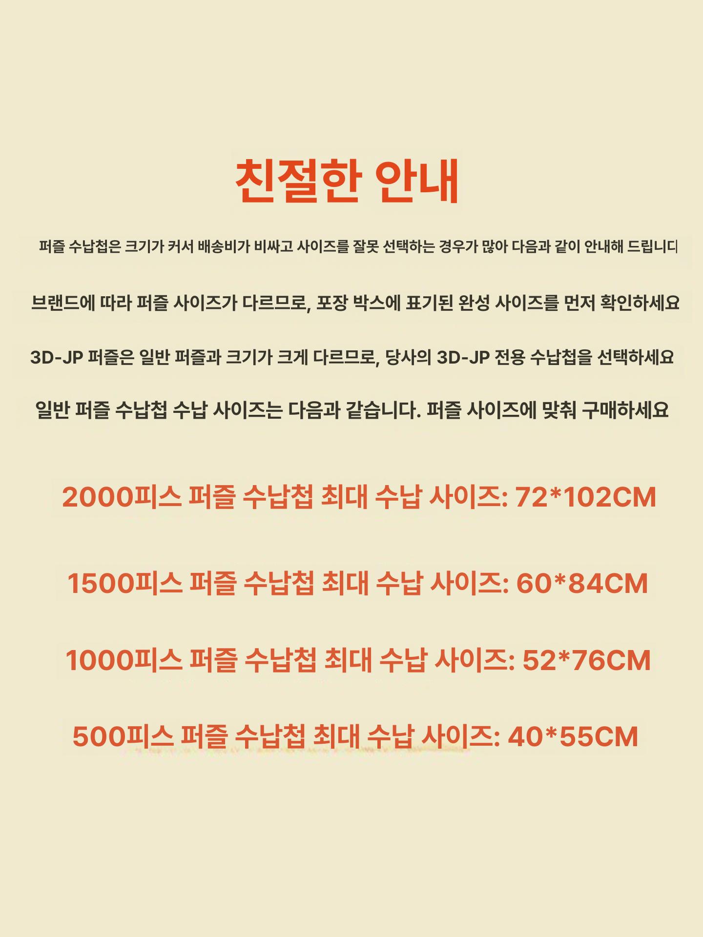 퍼즐 수납책 2000피스 컬렉션 수납 모둠포함 500피스 30페이지 12색 - 상세 이미지 5