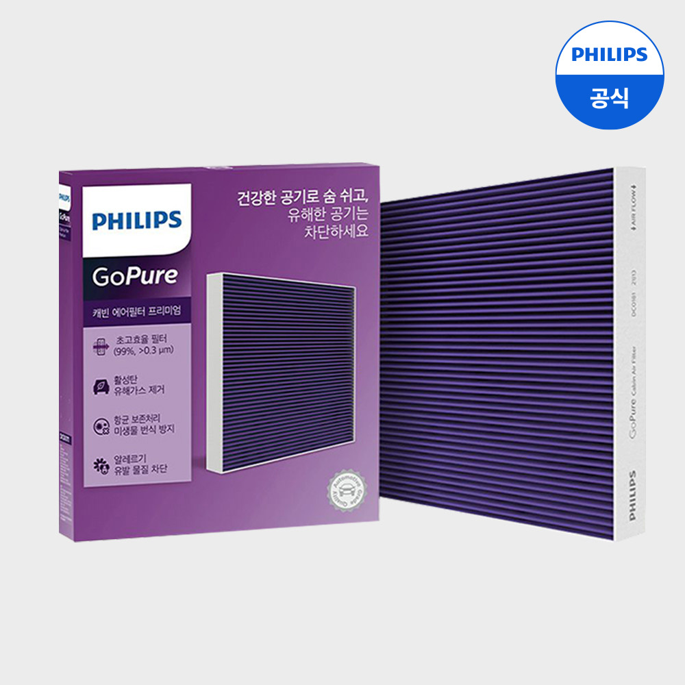 [호환] 필립스 차량용 프리미엄 에어컨 필터 DC0011 PM0.3 차단 활성탄 캐빈필터