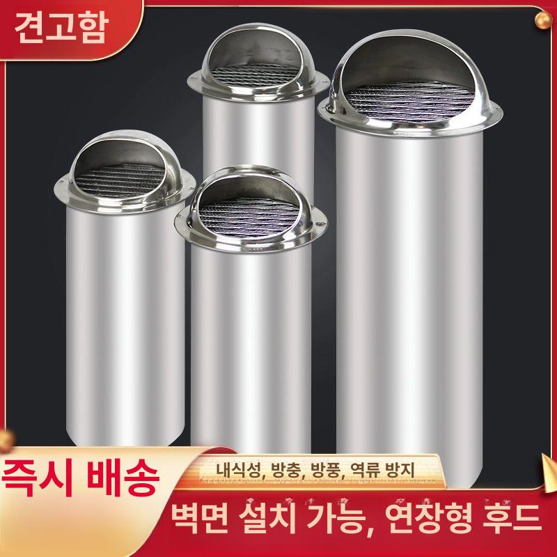 스테인리스 후드캡 외부 배기휀 환기구 벽면 욕실 304스테인리스스틸 T - 상세 이미지 2