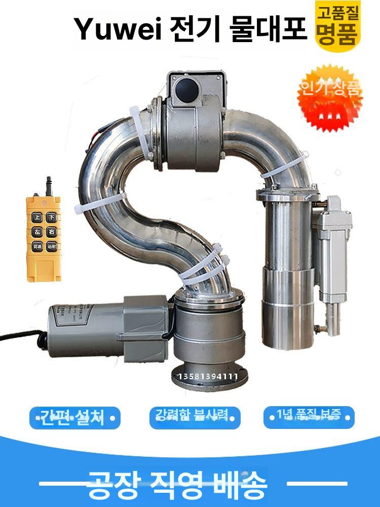 급수차 노즐 물분사 청소차 고압 부품 물대포 호스 금성 표준형 24V 리모컨 전부품 포함 - 상세 이미지 2