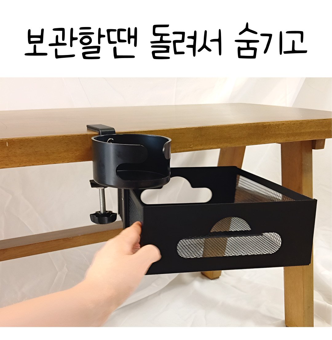 책상 컵홀더 테이블 데스크 사무실 커피 물병 컵 텀블러 음료 홀더 거치대 수납 - 상세 이미지 2