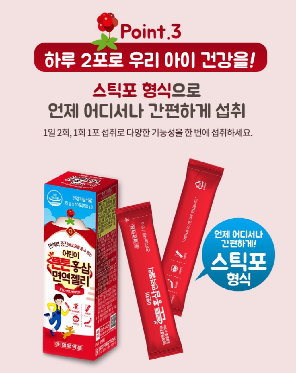 어린이 홍삼 스틱 청소년 아이 홍삼 아기 홍삼의효능 유아 이미지 6