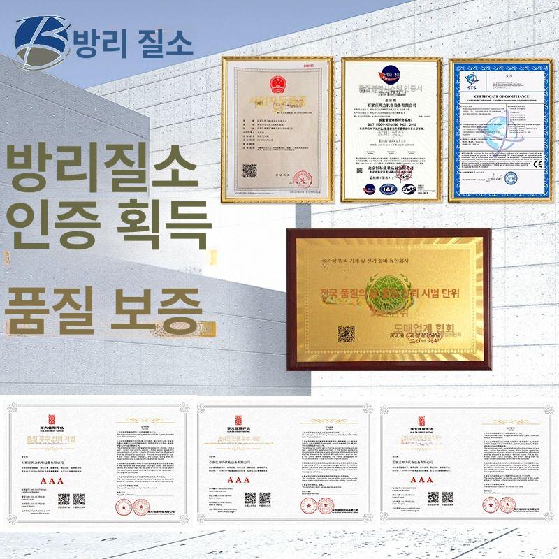 산업용 질소발생기 실험용 고순도 포장 분석기 A5 - 상세 이미지 5