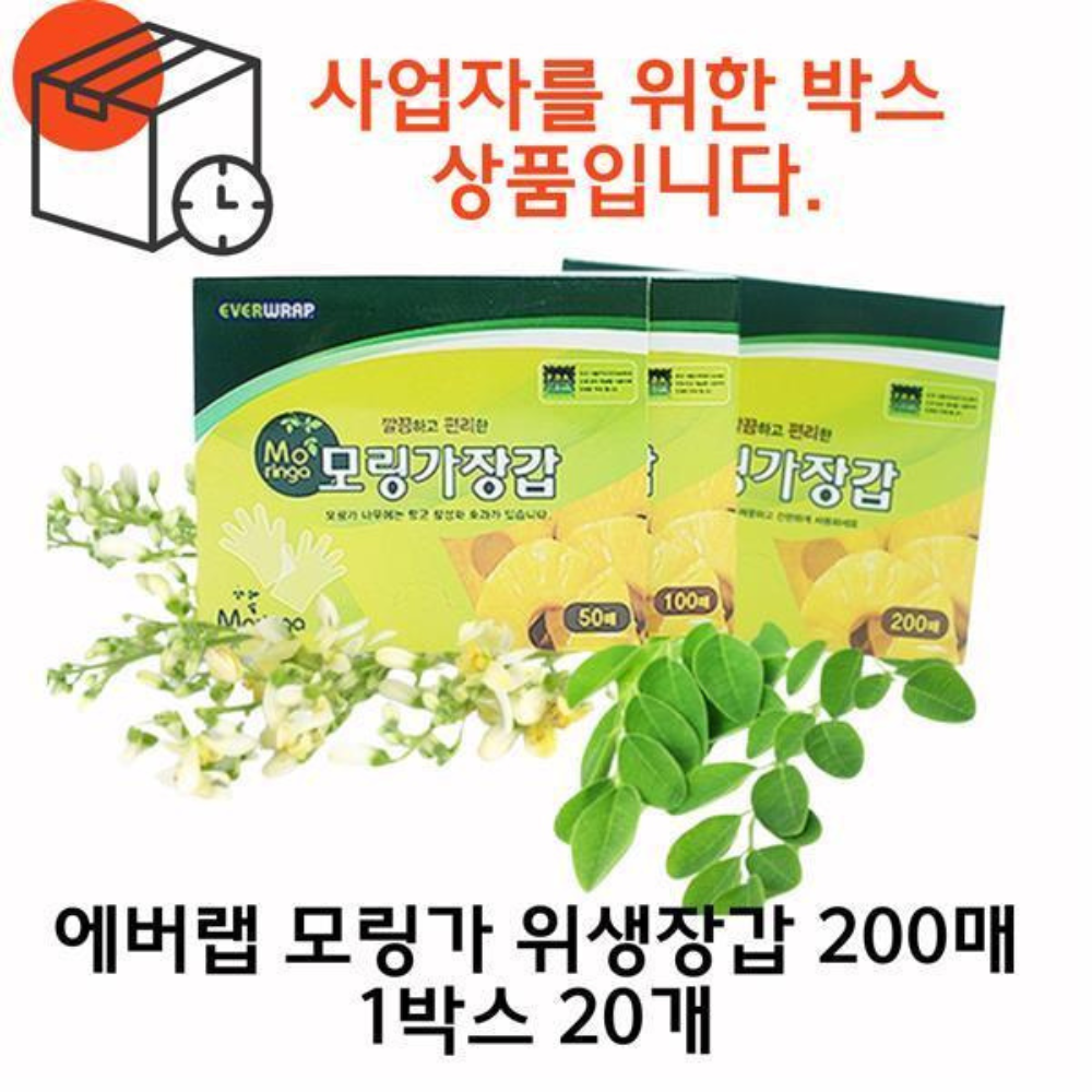 에버랩 프리미엄 모링가 위생장갑 일회용 위생 크린장갑 200매 1박스 20개 - 메인 이미지