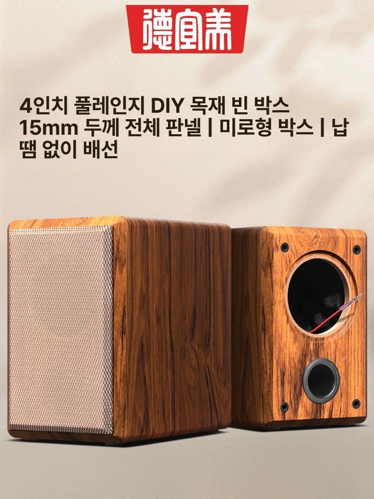 4인치 풀레인지 스피커 통 인클로저 오디오 서브우퍼 케이스 Q4 98 유니버설 홀-블랙 메쉬 커버 - 상세 이미지 2