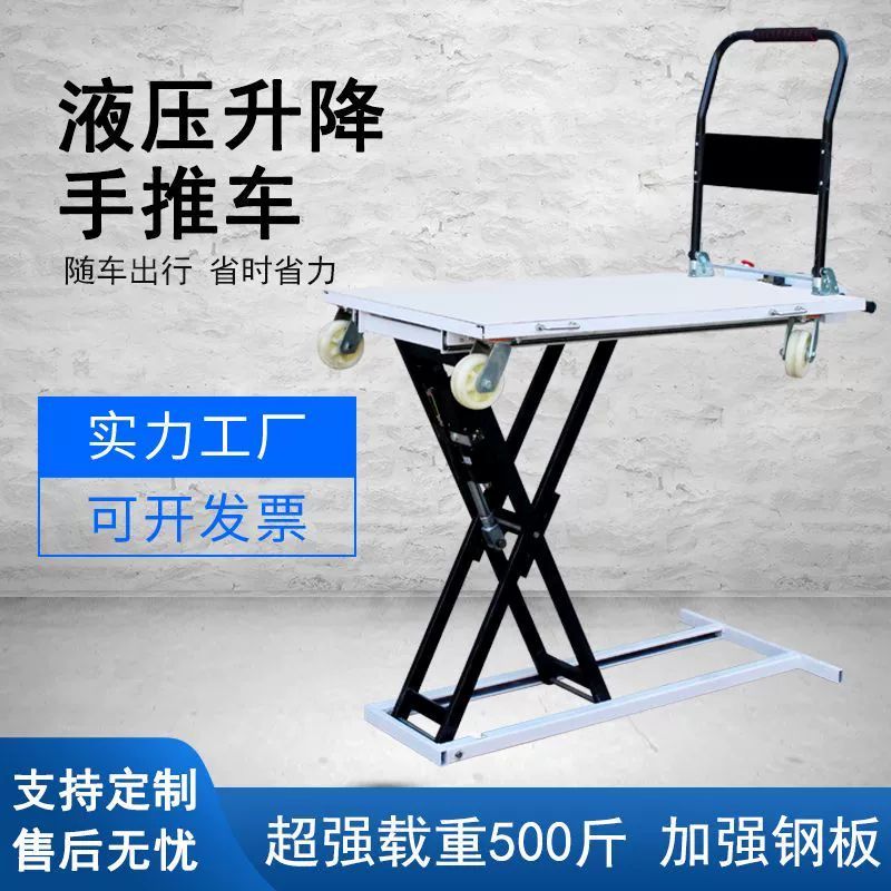구르마 승강 구루마 핸드카트 전동 유압 핸드리프트 밴형 67cm 높이 - 상세 이미지 3