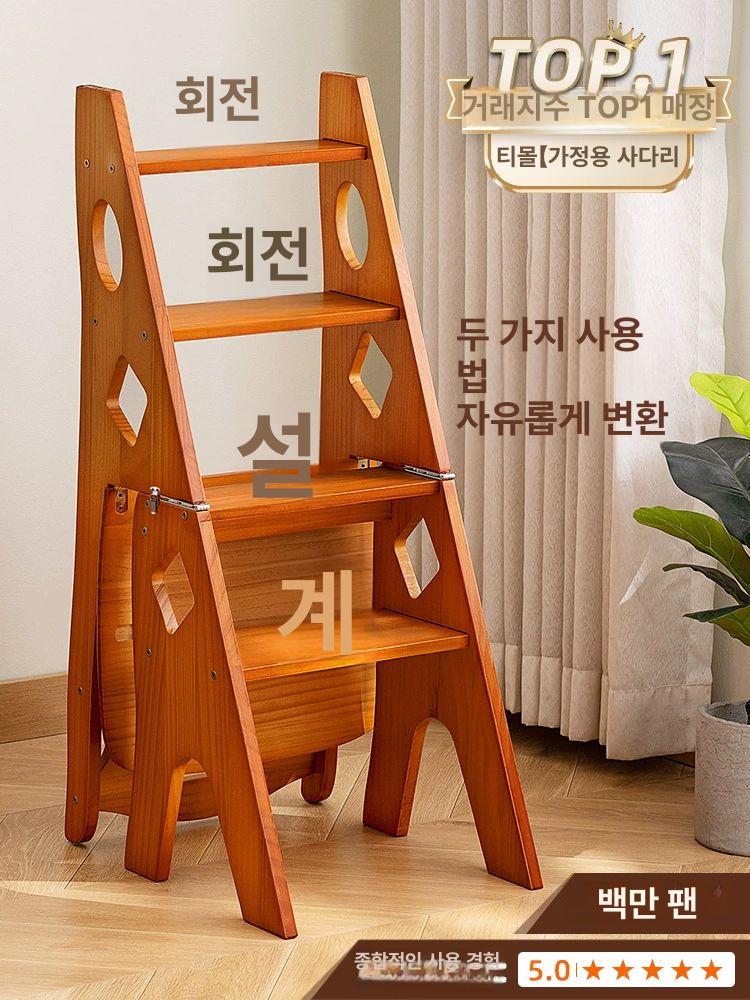 사다리의자 발판 다용도 세차 접이식 실내 계단 서고 사다리 의자 4단 업그레이드 원목색 - 상세 이미지 3