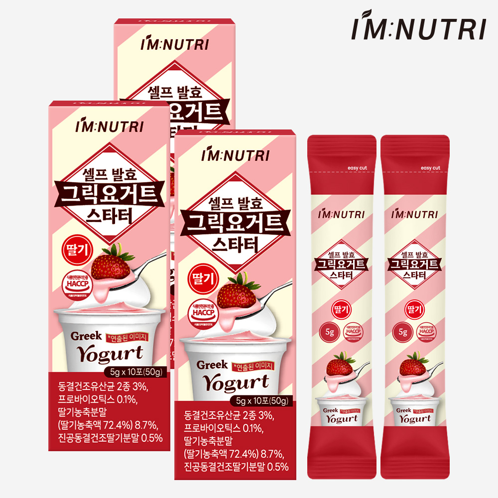아임뉴트리 딸기맛 셀프 발효 그릭요거트 스타터 그리스 전통 발효 딸기, 50g, 3개