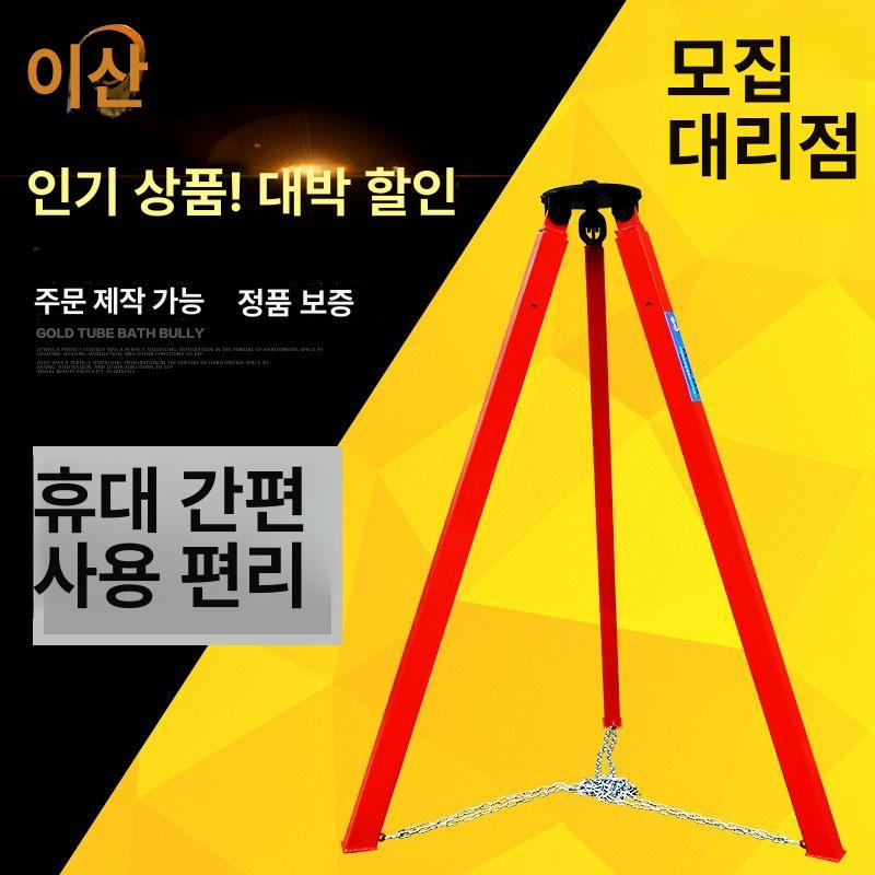 호이스트 체인블럭 삼각대 구조용 지지대 브래킷  프리미엄 0.3t 3m 스탠드 - 상세 이미지 3
