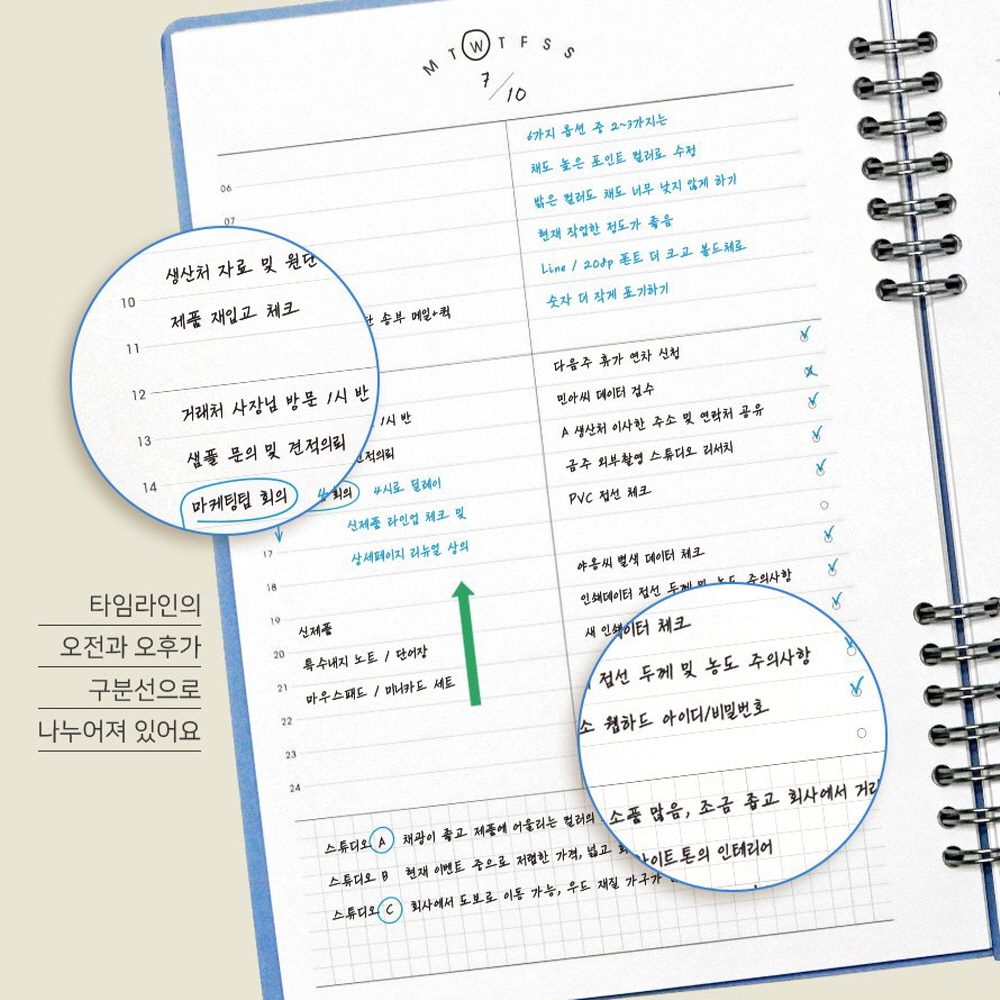 업무용 다이어리 직장인 회사 업무다이어리 교무수첩 스프링 오피스 스케줄러 - 상세 이미지 3